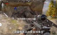 和平精英VS暗区突围	：外挂大PK，稳定性谁更胜一筹？