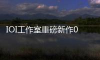 IOI工作室重磅新作007 First Light首曝预告 2026年开启特工传奇之旅